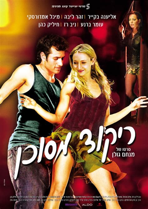 A Dangerous Dance (2007) film online,Menahem Golan,Zohar Liba,Eliana Bakier,Hilik Cohen,Omer Barnea